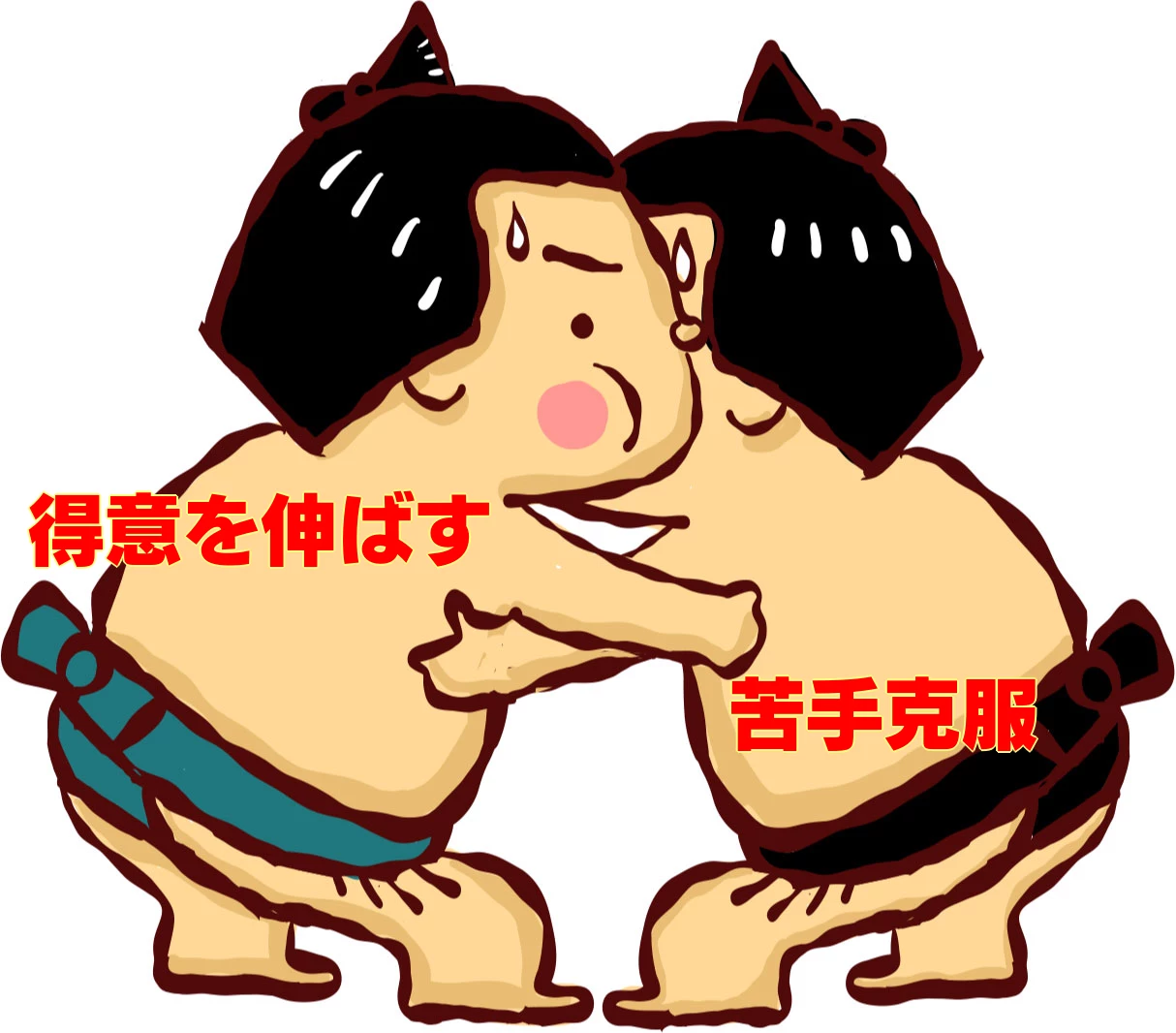 得意を伸ばすvs苦手克服