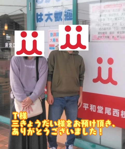 一宮市　尾西　個別指導塾　名学館