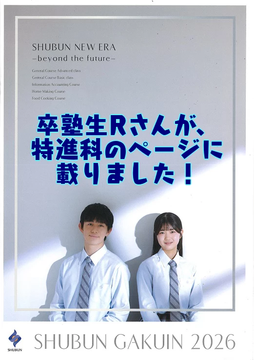 修文学院高校 偏差値 内申点