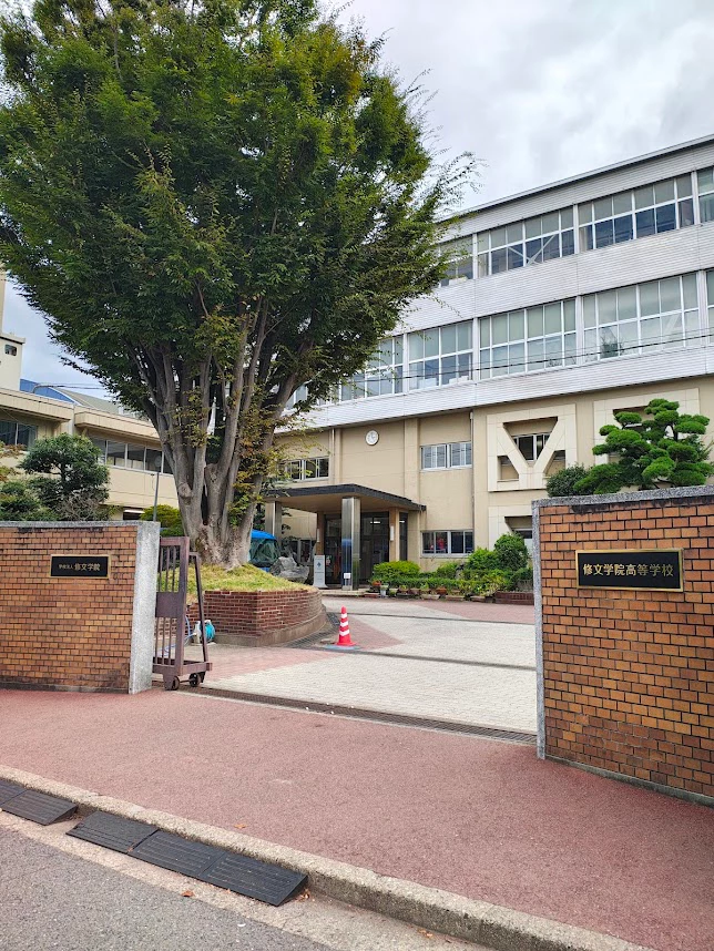 修文学院高校 内申点&偏差値